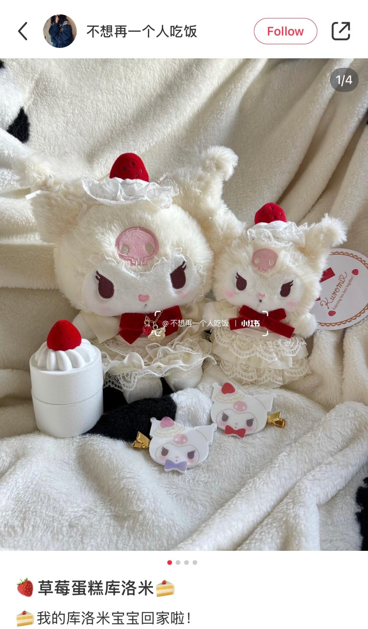 【Limite 1/Customer】Sanrio | Kuromi Plush Mascot Keychain Bag Charm W11×D6×H14.5Cm (Shortcake)