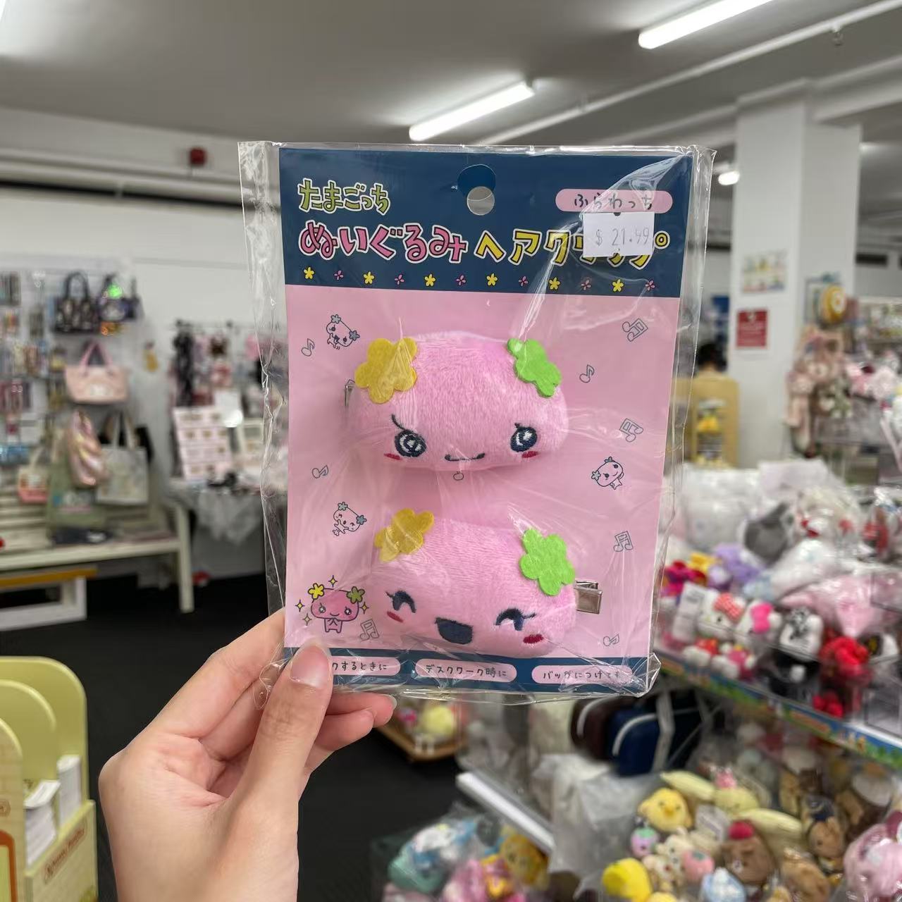 Tamagotchi | Plush Hair Clip 2 Types H62 x W60 x D30mm (Flowertchi)