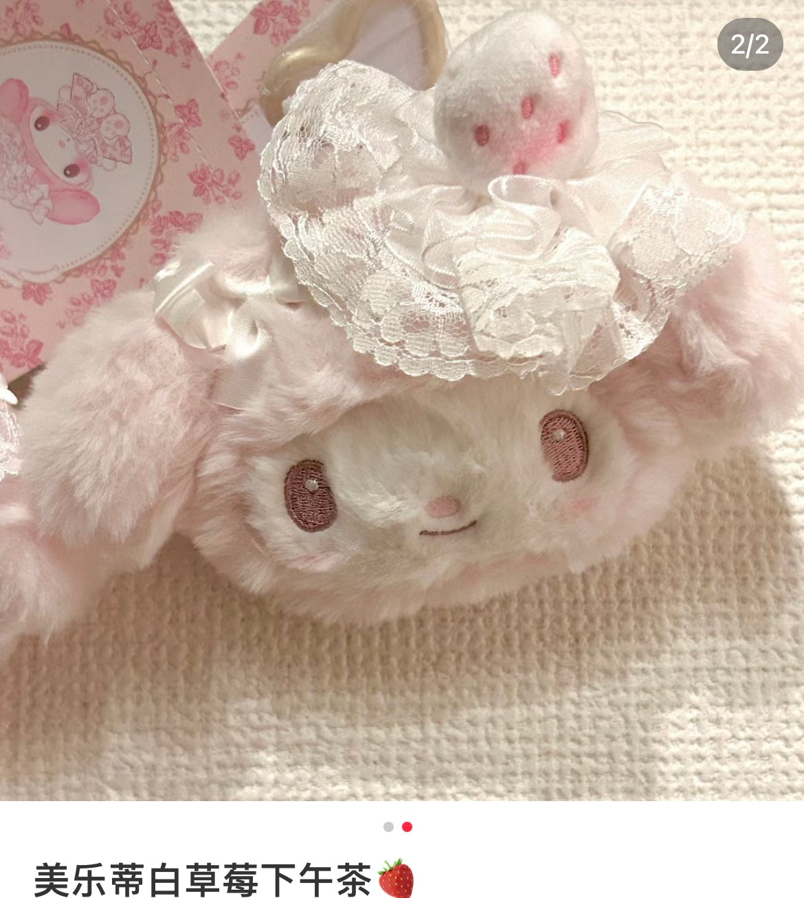 Sanrio | My Melody Face-Shaped Pouch 14 X 6 11 Cm (White Strawberry Tea Time Series)