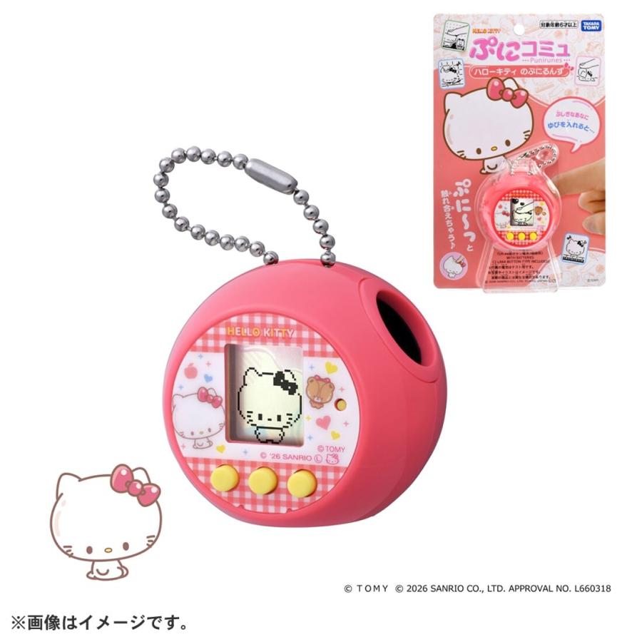 TAKARA TOMY | SANRIO Puni Commu Hello Kitty Puni Runz Keychain 200x125x50mm