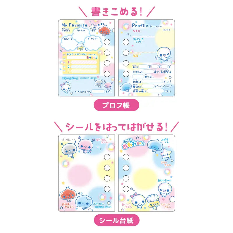 Kamio Japan | Mini Profile Book Keychain Blind Box 95x75x22mm (15 profile sheets & 5 sticker sheets) (Heisei Fancy)