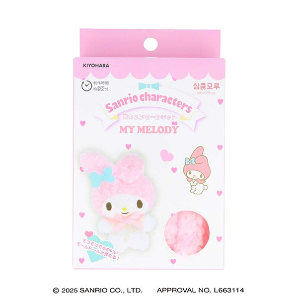 SANRIO | My Melody Heart-fluttering Chenille Kit Handmade Material Set Finished Size 80x100mm Approx.