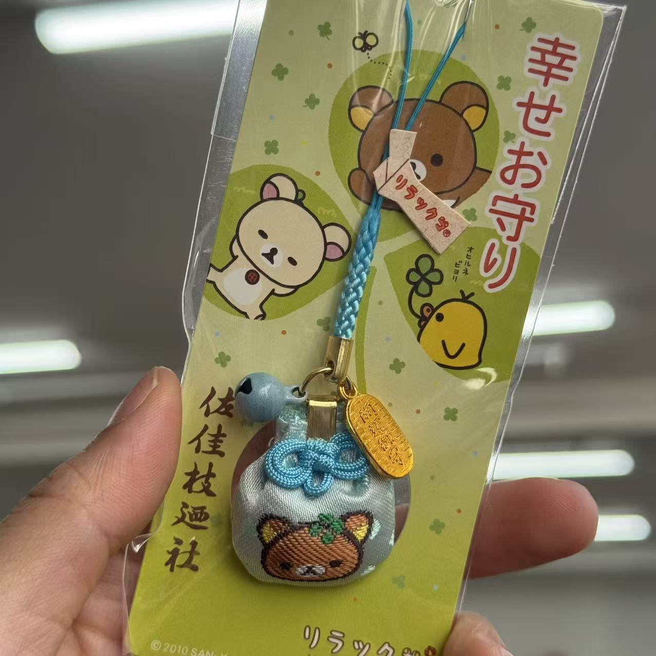 Sakae no Yashiro Shrine | Rilakkuma Omamori Charm - Good Luck & Fortune Blue