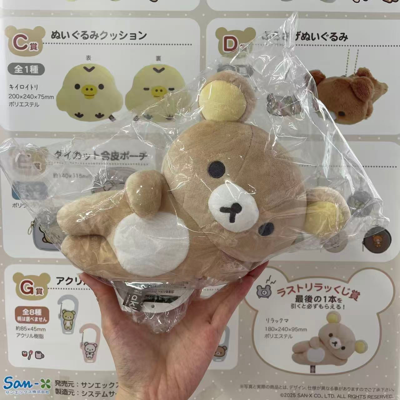 Rilakkuma Kuji Part 9 BASIC RILAKKUMA