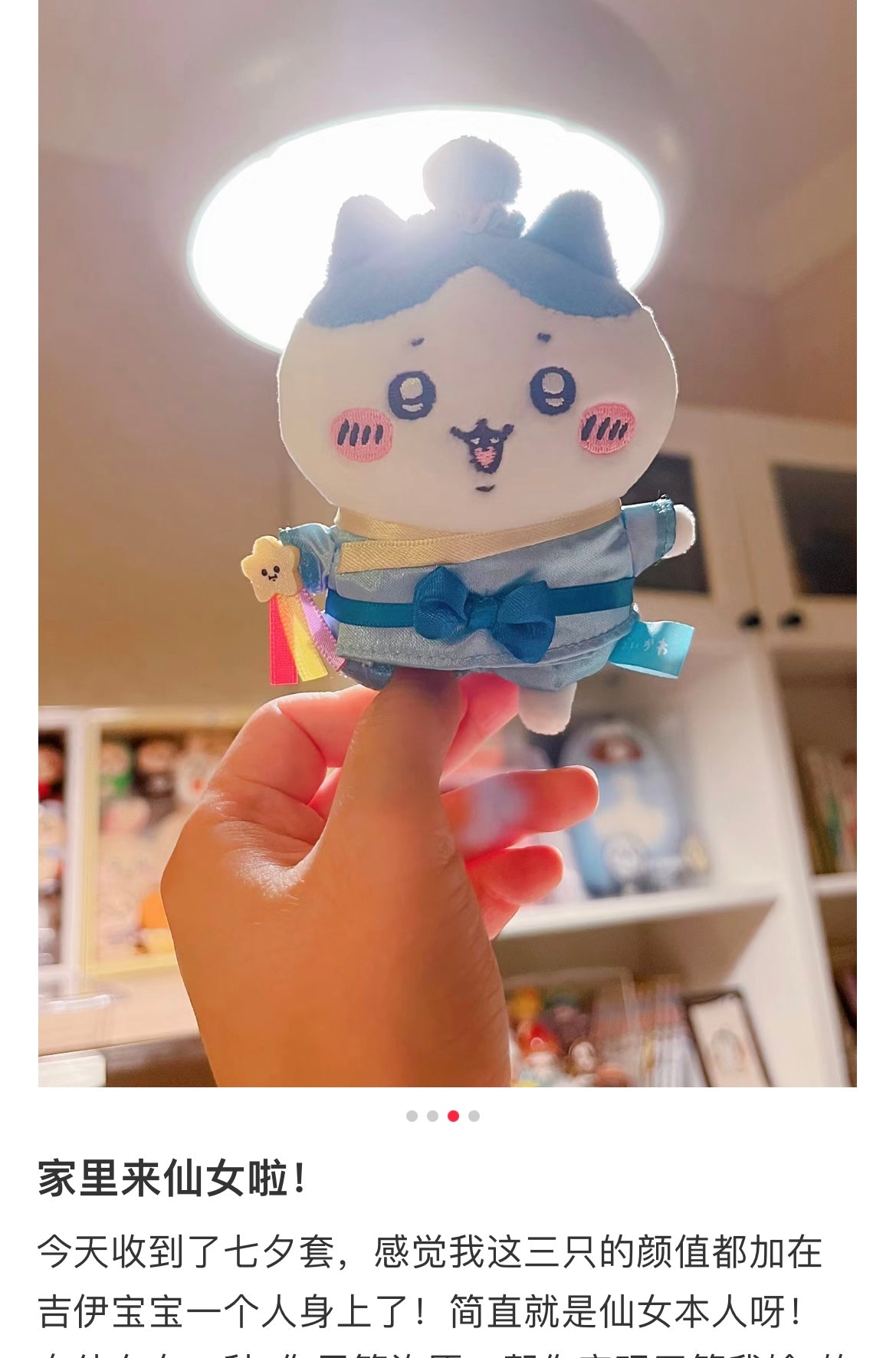 Chiikawa | Mascot Holder Keychain H120×W90×D50Mm 吉伊卡哇 毛绒玩偶/挂件/包挂（七夕限定）