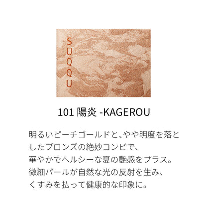 Suqqumelting Powder Highlighter 101 Kagerou