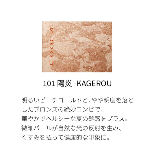 Suqqumelting Powder Highlighter 101 Kagerou