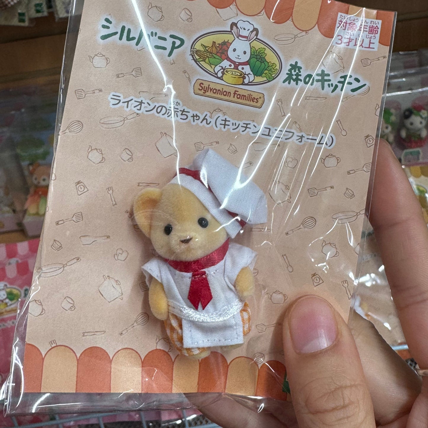 Sylvanian Families | Forest Kitchen Baby Lion Chef
