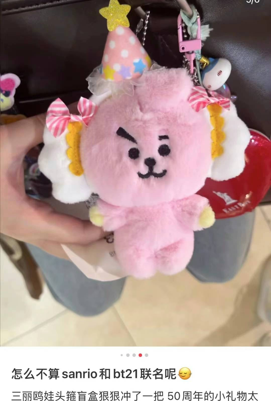 Sanrio | Secret Mini Headband Keychain (Pink)