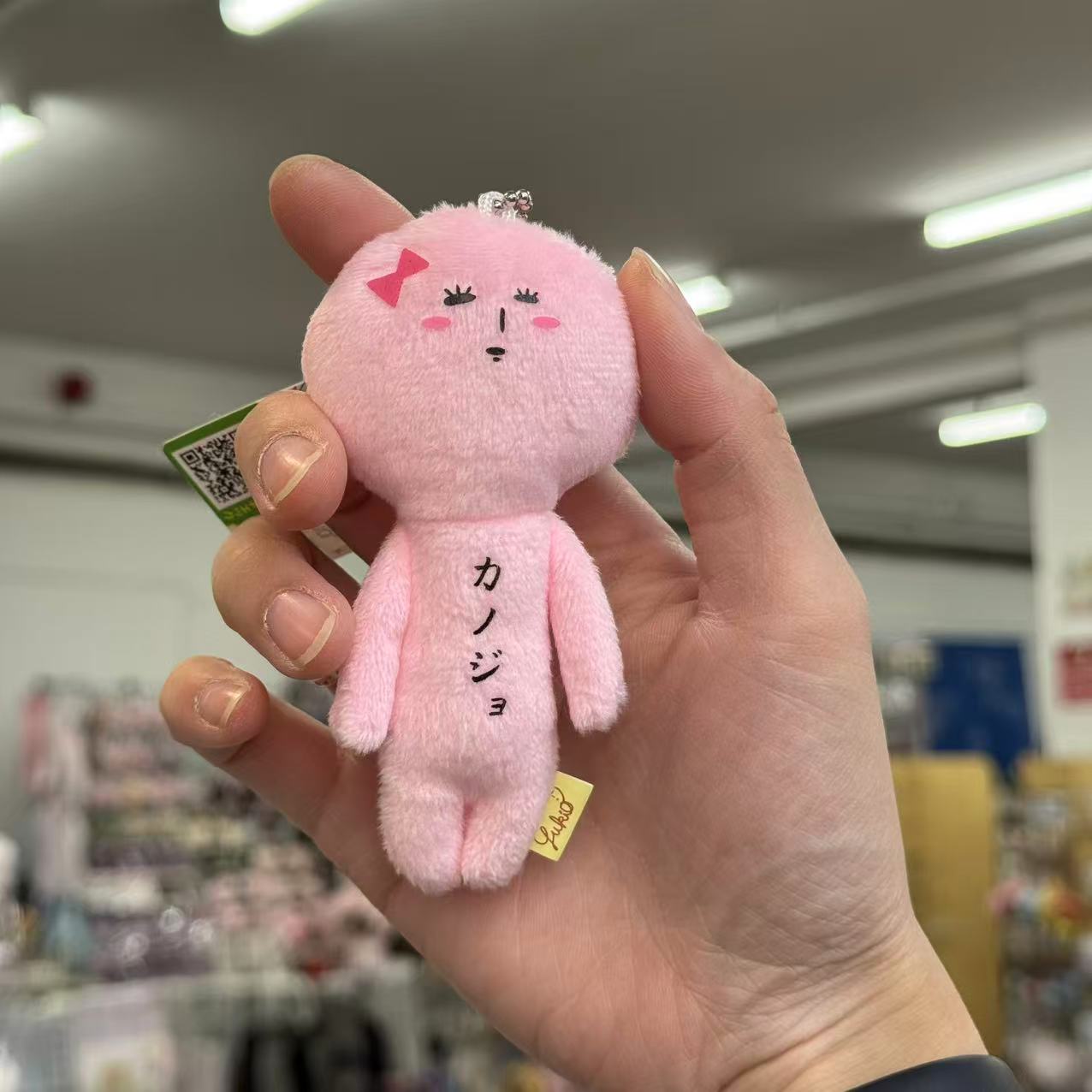 Yukio | Mascot Holder Plush Keychain W45×H105mm (Girlfriend)