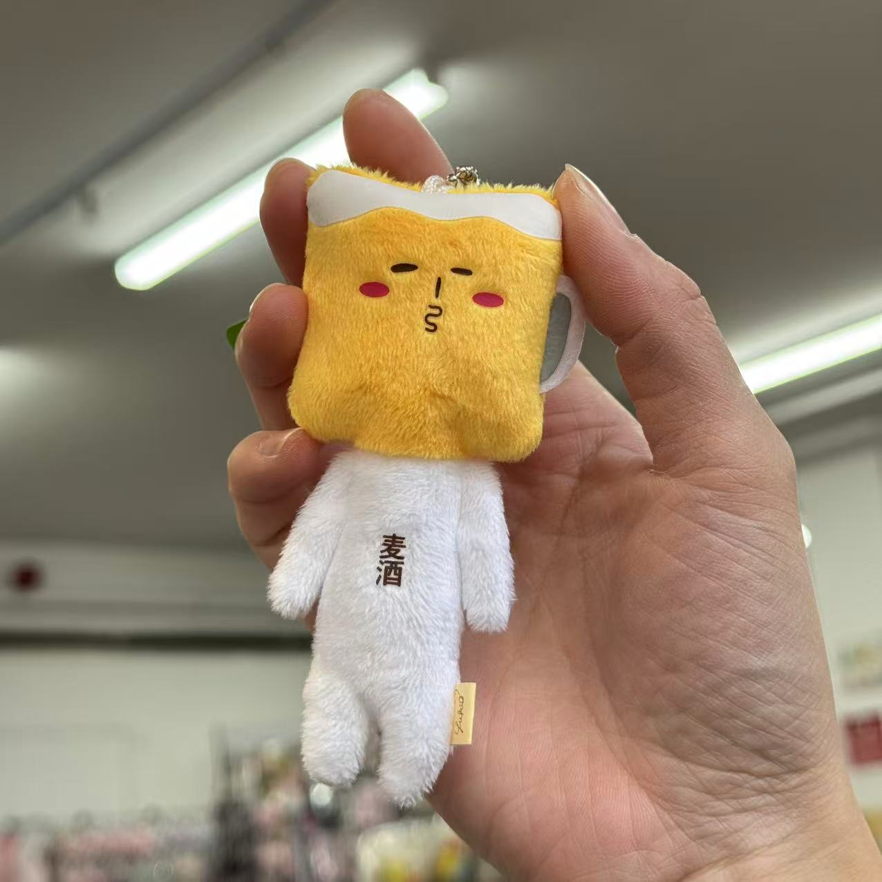 Yukio | Mascot Holder Plush Keychain W45×H105mm (Beer)
