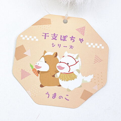 Chinese Zodiac Pocha Horse Plush Toy Keychain