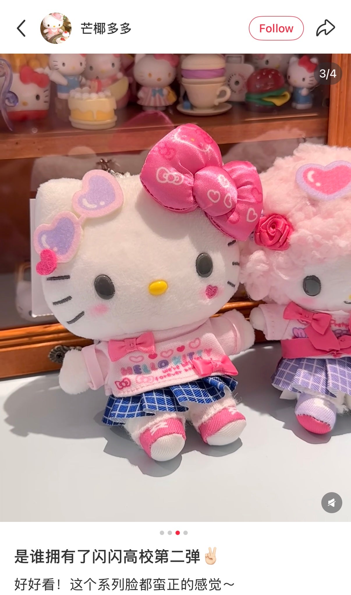 Sanrio | Hello Kitty Mascot Holder Plush Keychain Bag Charm 16.5 x 12.5 x 6.6cm (Academy Kirameki Festival / School