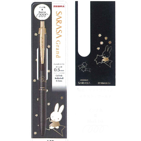 Miffy x Sarasa | Grand Gel Ballpoint Pen 0.5mm (Black)