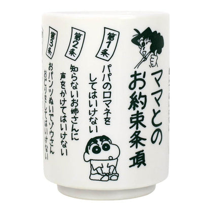 【Made In Japan】Crayon Shin-Chan | Teacup Mama’s Promise Clauses 220Ml