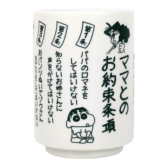 【Made In Japan】Crayon Shin-Chan | Teacup Mama’s Promise Clauses 220Ml
