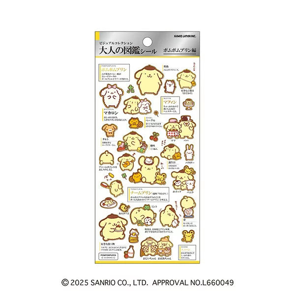 SANRIO | Pompompurin Pom Pom Purin Stickers 175×90×1mm