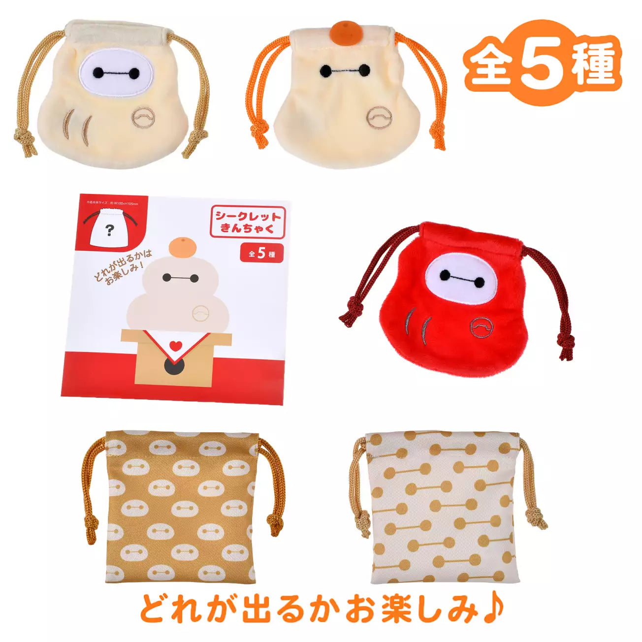 Disney | Tokyodisneystore Baymax Secret Drawstring Bag 13×13.5×1Cm (New Year 2025)