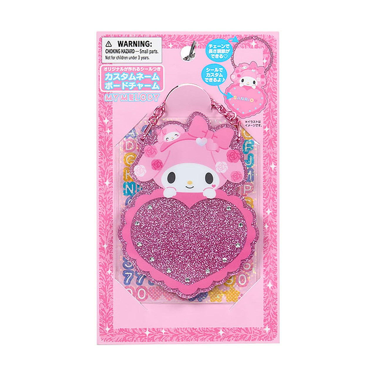 Sanrio | My Melody Custom Name Board Charm 17 x 10 x 15mm (Academy Kirameki Festival / School Festival)