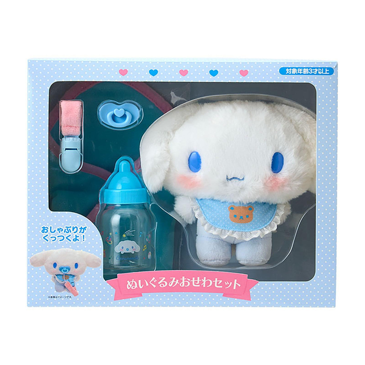 SANRIO | Cinnamoroll Cuddle Plush Care Set 290×100×230mm (Baby)