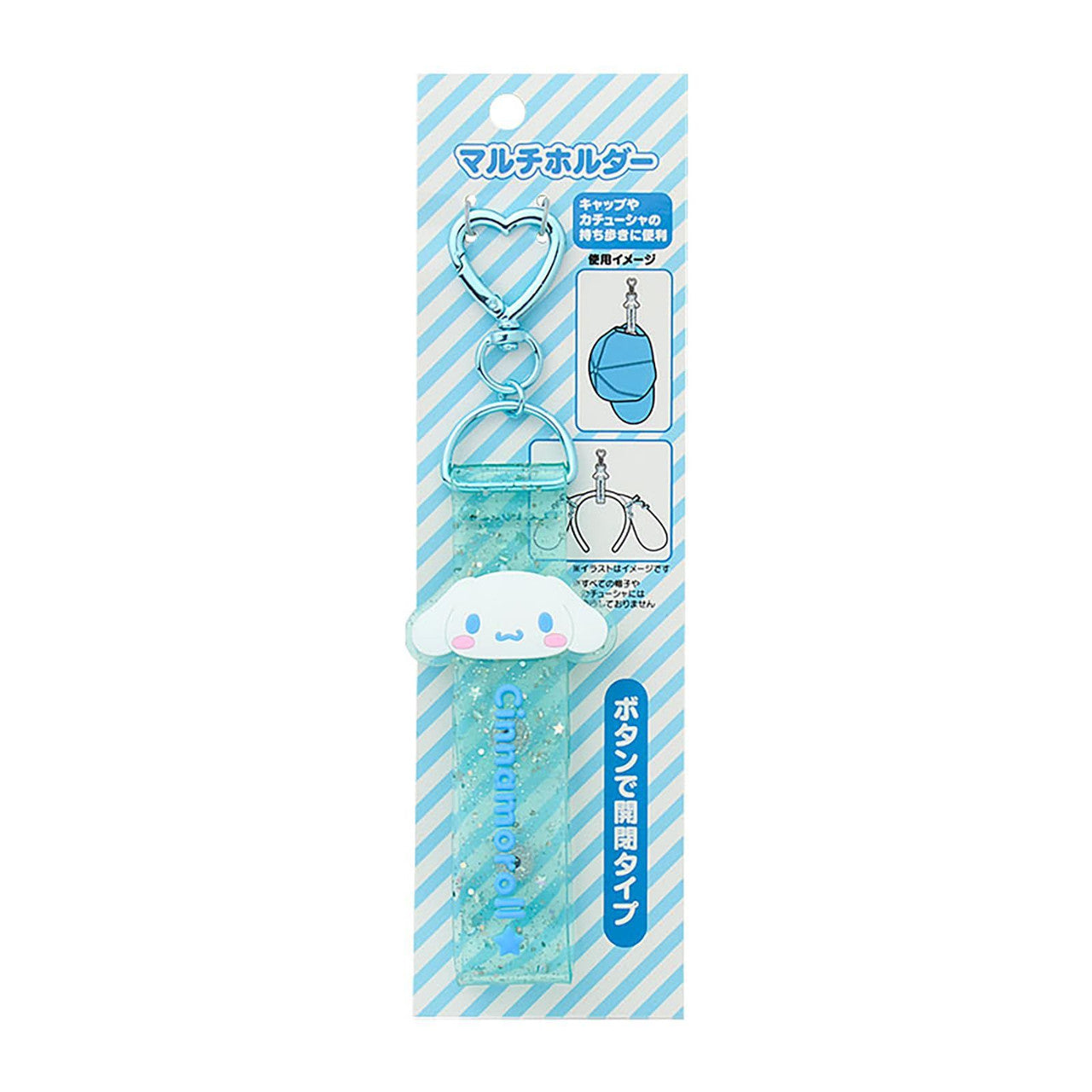 SANRIO | Cinnamoroll Multi Holder for Sunglass / Cap / Headband 4.6×0.5×11.5cm
