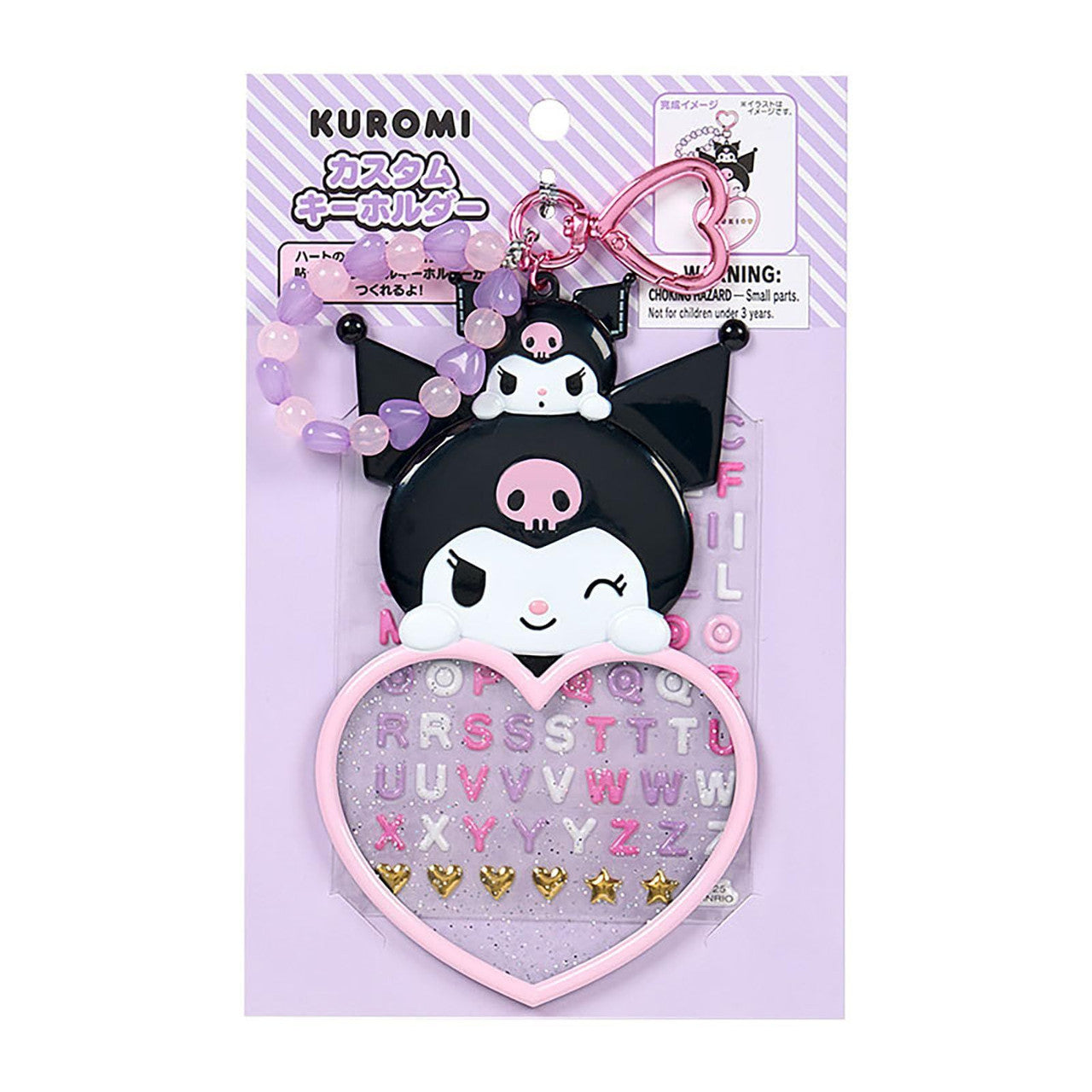 SANRIO | Kuromi Custom Keychain 18.0 x 11.4 x 1.3cm (Character Awards 4th Edition I Love Me Series Part 2)