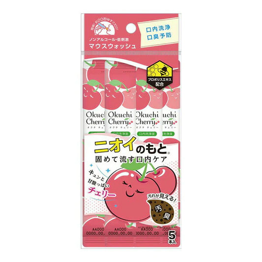 OKUCHI | Cherry Mouth Wash (5 Packets)