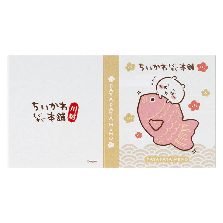 CHIIKAWA x MOGUMOGU | Chiikawa Memo Covered in Sea Bream 80x65mm