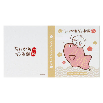 CHIIKAWA x MOGUMOGU | Chiikawa Memo Covered in Sea Bream 80x65mm