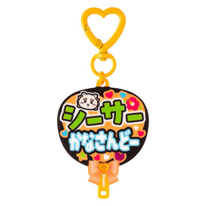 CHIIKAWA | Shisa Fan-shaped Acrylic Keychain 71x54mm (Go! IKEBUKURO )