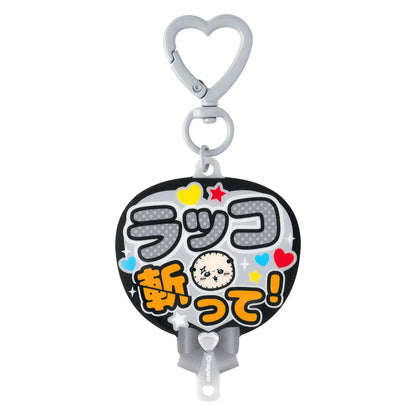 CHIIKAWA | Rakko Fan-shaped Acrylic Keychain 71x54mm (Go! IKEBUKURO )