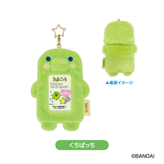 Tamagotchi | Kuchipatchi Mofu Mofu Photo Keychain Strap 200×115×27mm