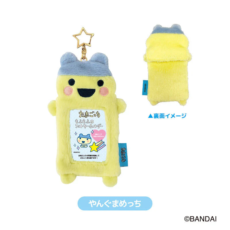 Tamagotchi | Young Mamechi Mofu Mofu Photo Keychain Strap 200×115×27mm