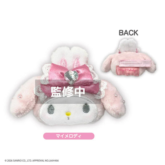 SANRIO | My Melody Plush Multi Clip Hair Clip 58x80x20mm (My Melody♡Kuromi♡My Sweet Piano Bunnies Ballerina)
