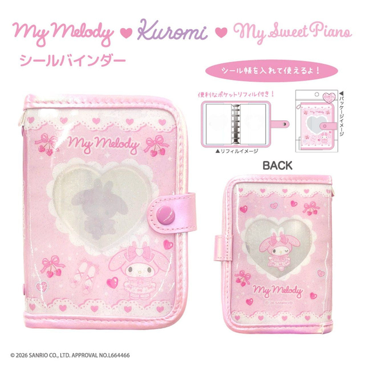SANRIO | My Melody 6 Hole Sticker Binder 160×120×30mm (My Melody♡Kuromi♡My Sweet Piano Bunnies Ballerina)