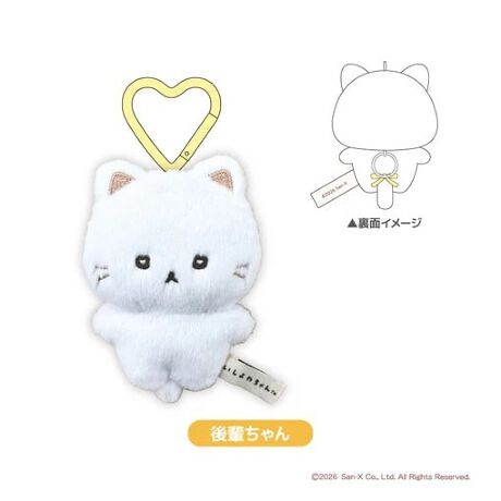 San-X | Kouhai-chan Furufuru Mascot Holder Bag Charm Keychain 96x79x65mm