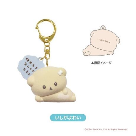 San-x | Ishiyowa-chan Flocky Mascot Keychain 42×52×31 (Ishigayawai)