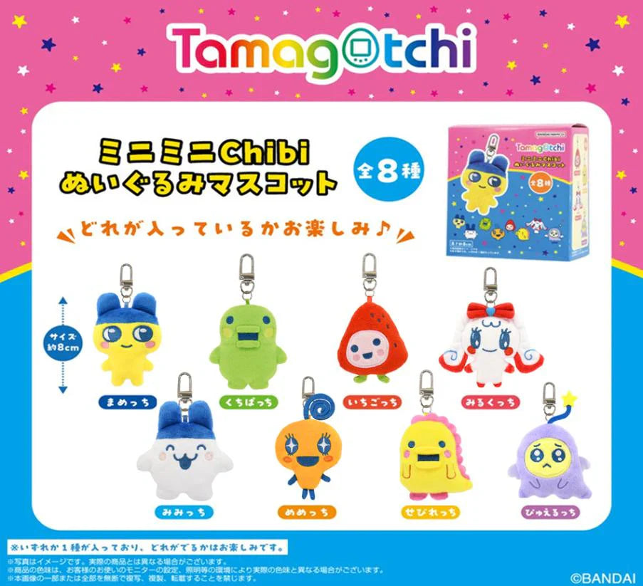 Tamagotchi | Secret Chibi Nui Keychain Blind Box H10cm