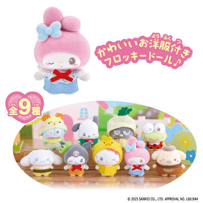 SANRIO | Secret Petit Tomo Flocked Mini Figure Blind Box 40mm Approx. (Play Together)