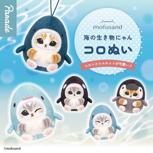 MOFUSAND | Secret Marine Life Meow Koronui Plush Blind Box 70mm Approx. (Shipped Randomly)