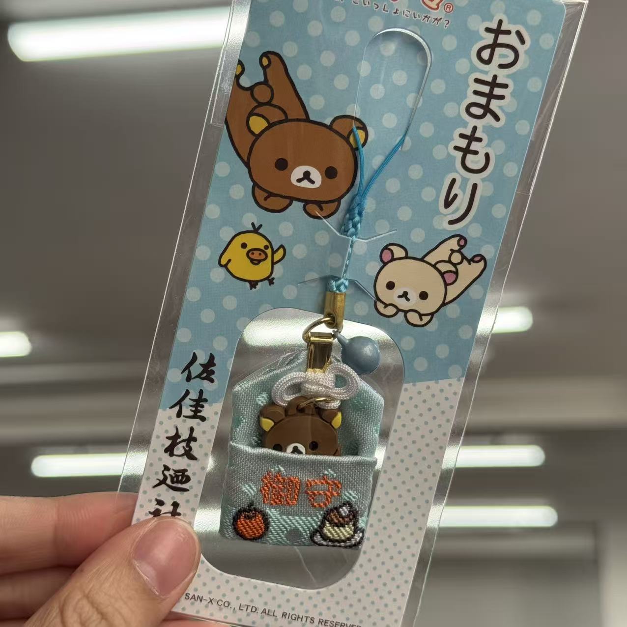 Sakae no Yashiro Shrine | Rilakkuma Omamori - Good Luck & Fortune Blue