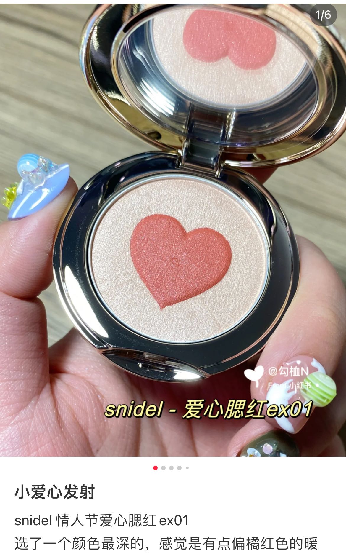 Snidel Beautyblush Limited Collection /