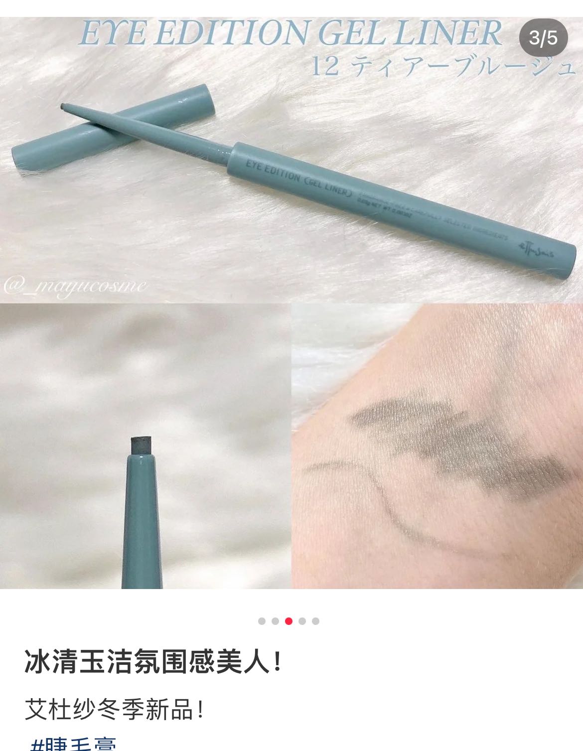 Ettusaiseye Eddition Gel Eyeliner
