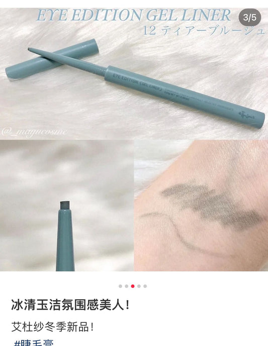 Ettusaiseye Eddition Gel Eyeliner