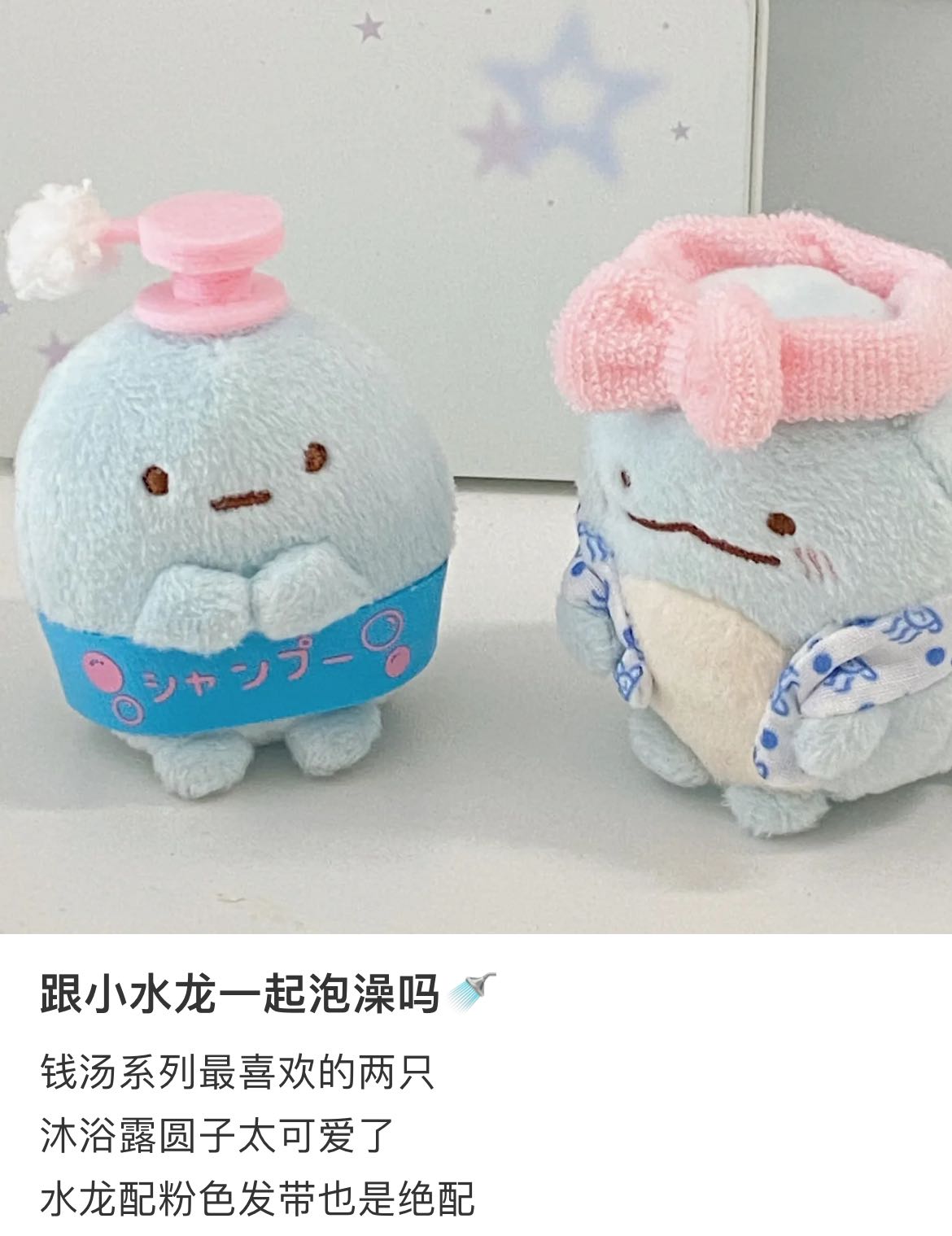 San-Xsumikko Gurashi Plush Doll Set Public Bath Sento Set