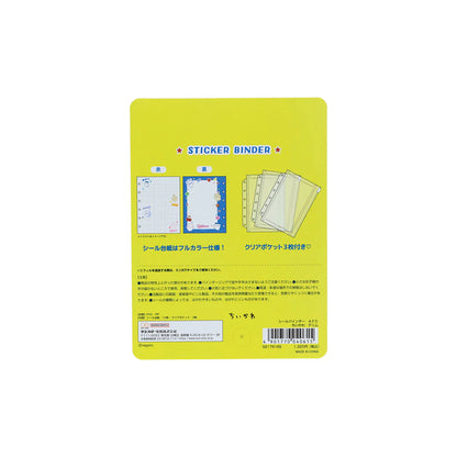 CHIIKAWA | Sticker Binder 180×120×36mm (Denim)