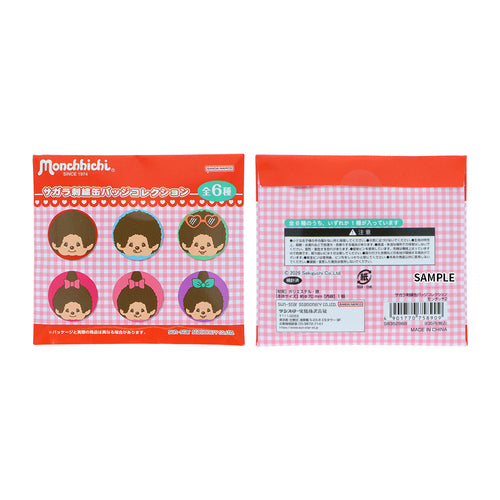 Monchhichi | Monchhichi-chan & Monchhichi-kun Secret Embroidery Can Badge Face 70×6mm (Blind Box)