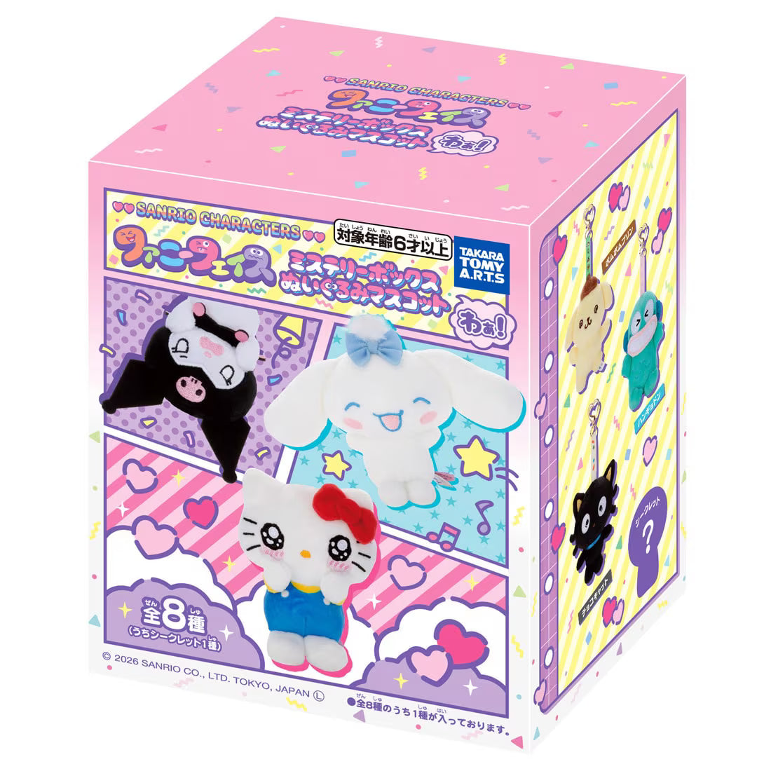 SANRIO | Funny Face Secret Plush Mascot Bag Charm Blind Box 100x120x75mm (Wow!)