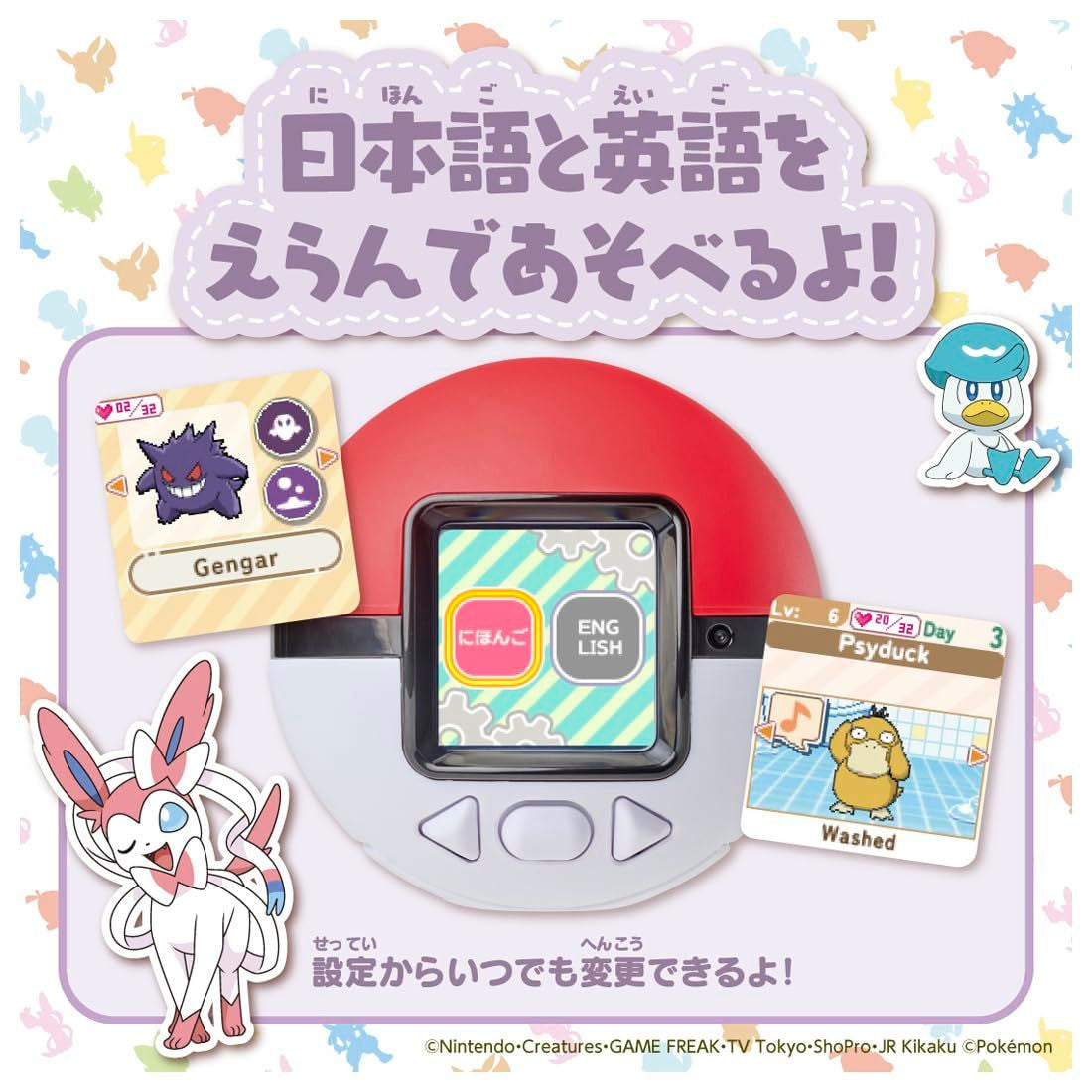 Takara Tomy | Pokemon Poke Nade Monster Ball 100×100×100mm