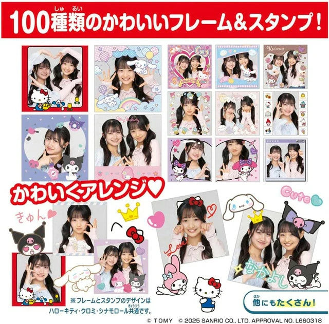 TAKARA TOMY | FUNSHOT Hello Kitty 2025 PSL
